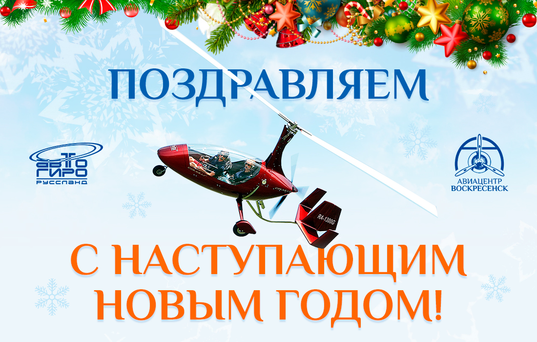 С Новым годом 2018