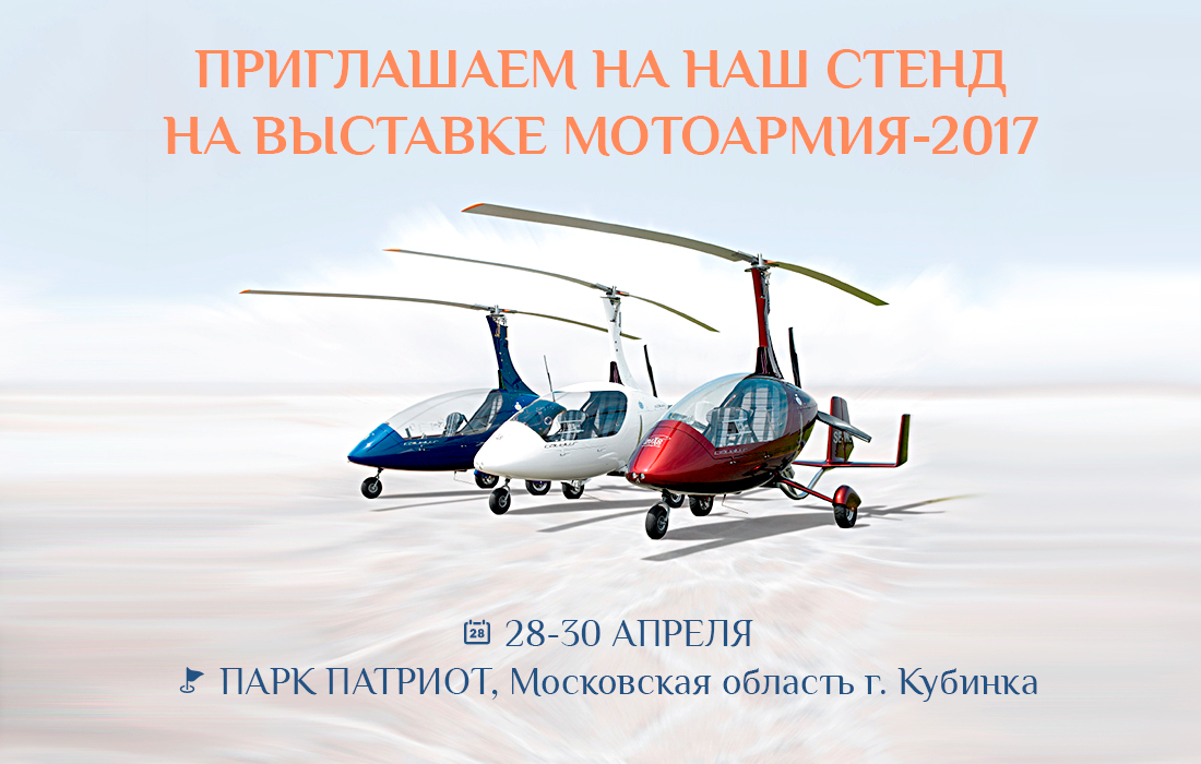 Приглашаем на фестиваль МотоАрмия 2017