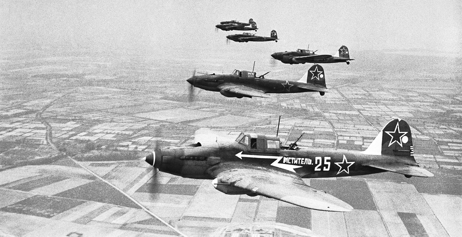 Штурмовик Ил-2 Мститель советской боевой авиации