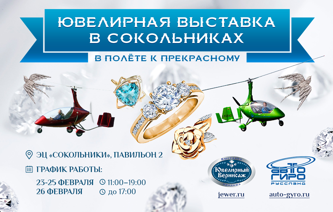 Приглашаем любителей авиации на выставку